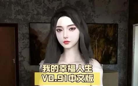 我的幸福人生 任务推进 场景图 8