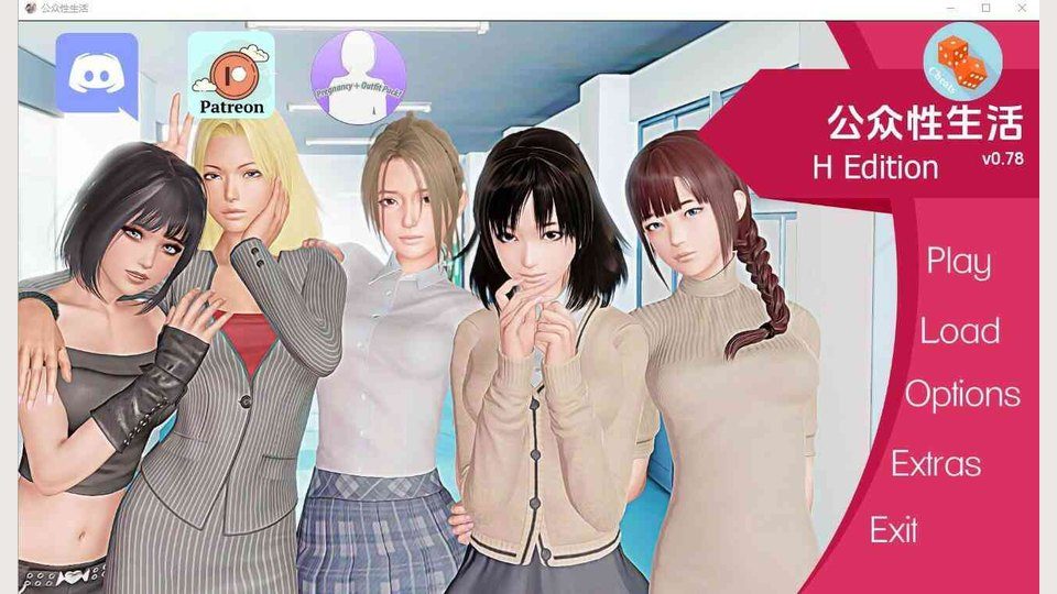 公共性生活 实机画面 画面 8