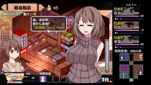 夏日狂想曲_SummerMemories 中文界面 资料图 2