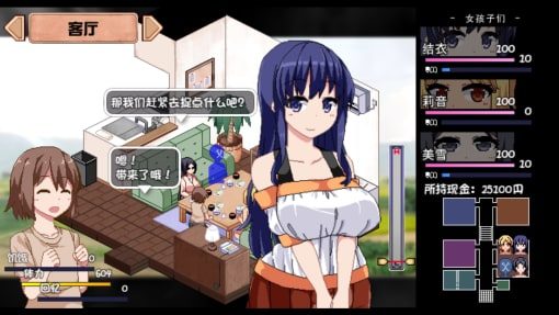 夏日狂想曲_SummerMemories 攻略要点 场景图 4