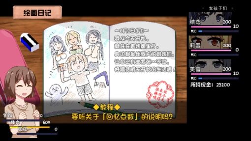 夏日狂想曲_SummerMemories 角色路线 预览图 5