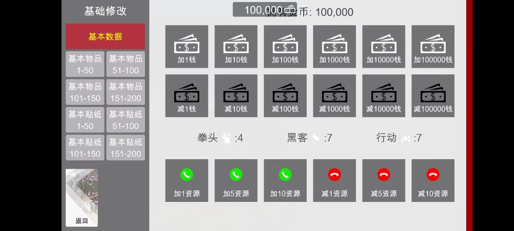 特工17 角色路线 玩法截图 1