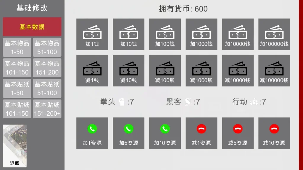 特工17 操作界面 场景图 7