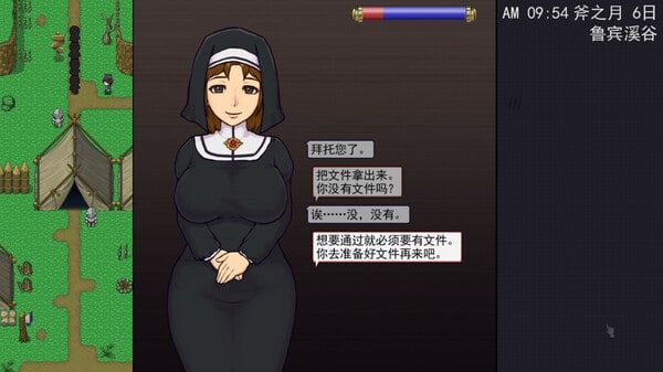 帝国入境所 存档路线 页面配图 1