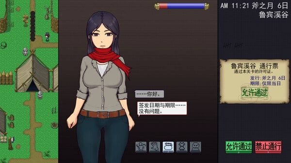 帝国入境所 存档路线 展示图 8