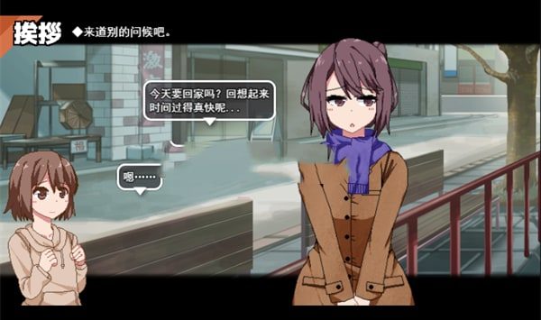 冬日狂想曲 角色养成 内容截图 7