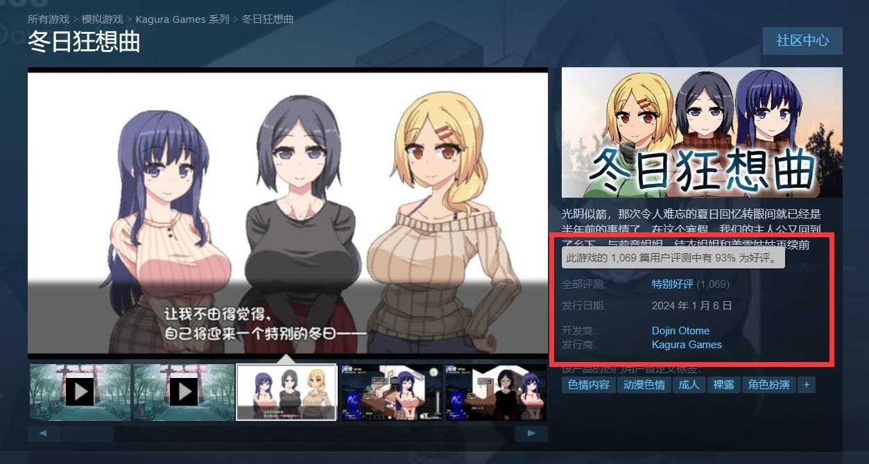 冬日狂想曲 中文界面 内容截图 7