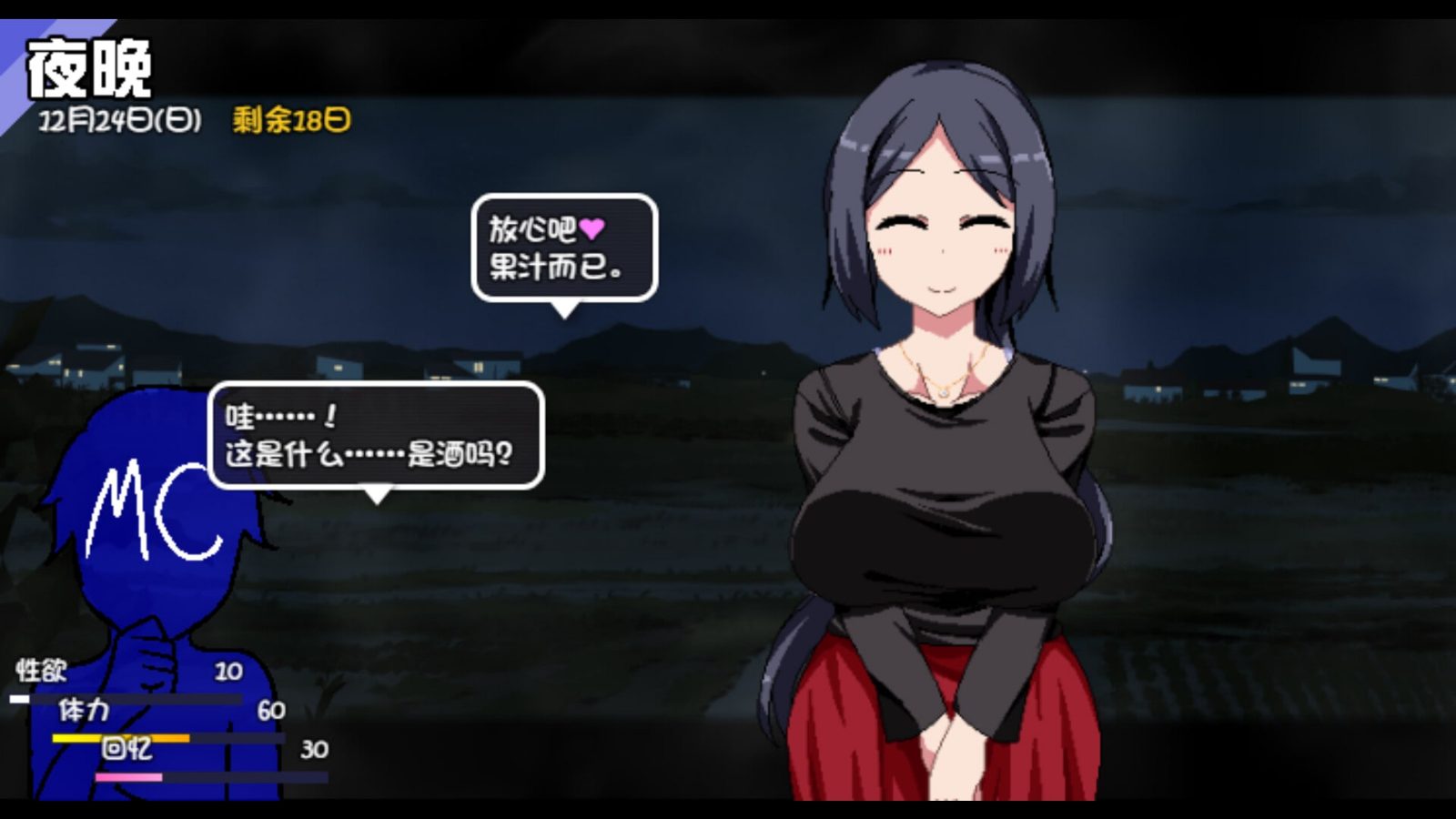 冬日狂想曲 角色养成 场景图 4