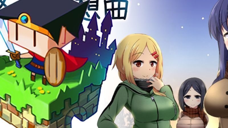 冬日狂想曲 分支路线 画面 1