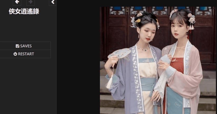 侠女逍遥录 中文界面 详情图 6