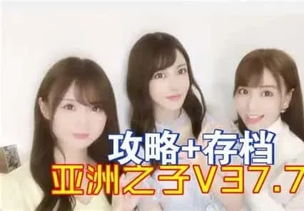 亚洲之子SOA就是个混蛋 故事片段 演示图