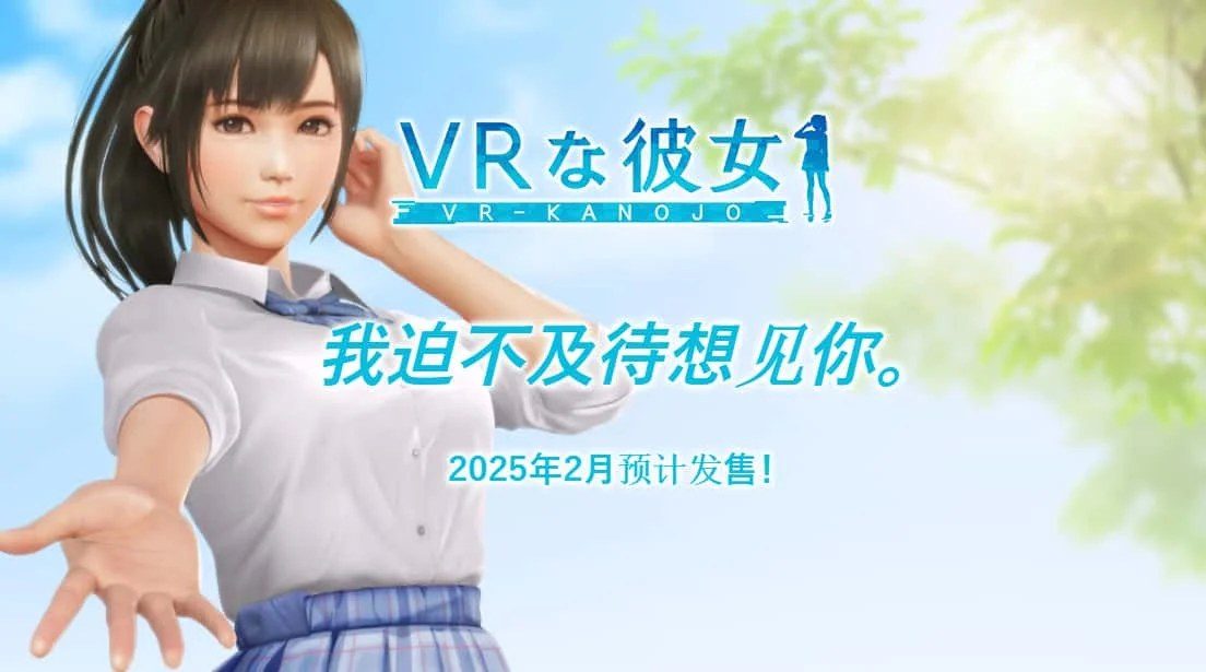 VR女友｜VR Kanoja 中文界面 场景图 3