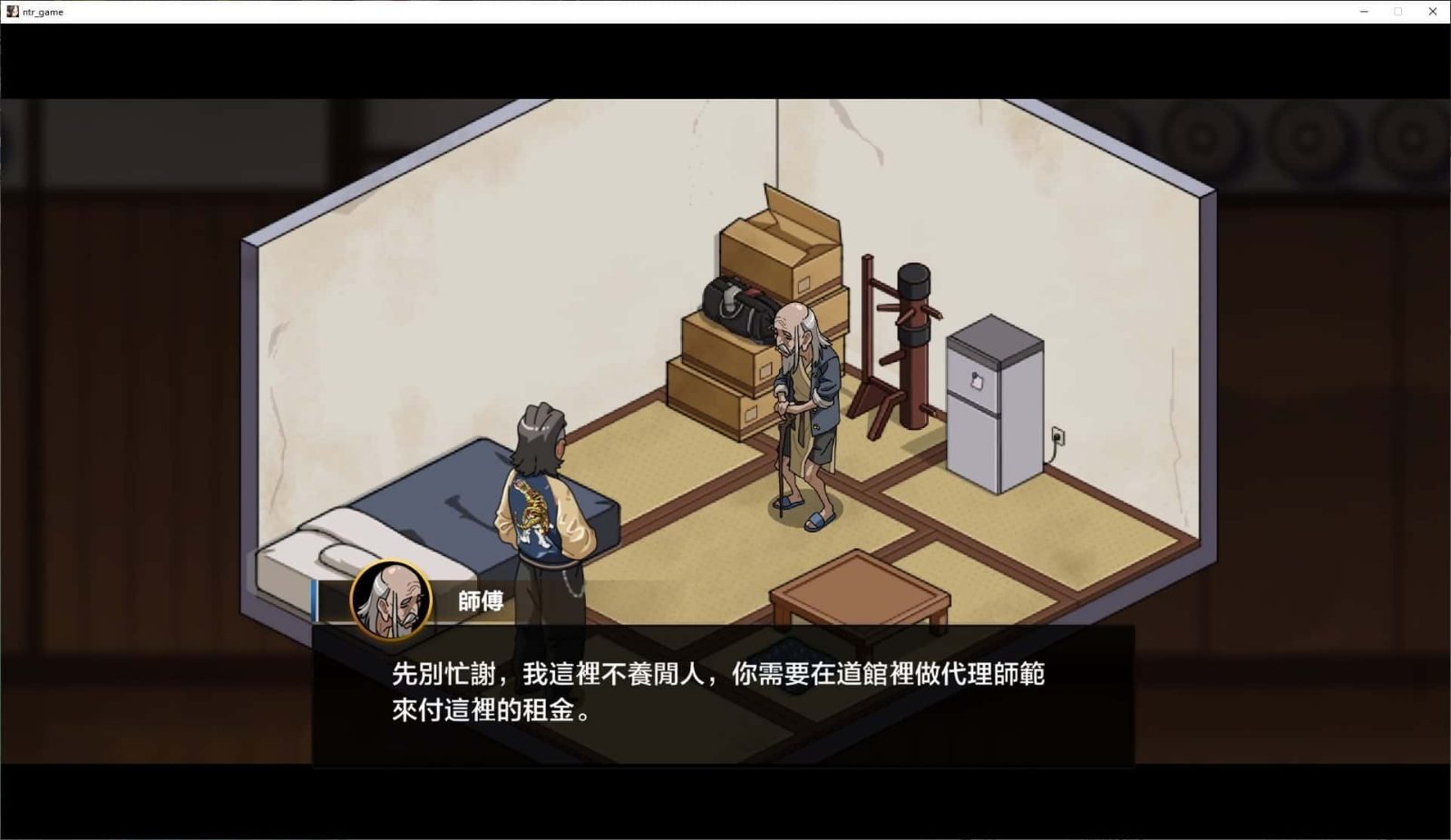 护身术道场 故事片段 演示图 1