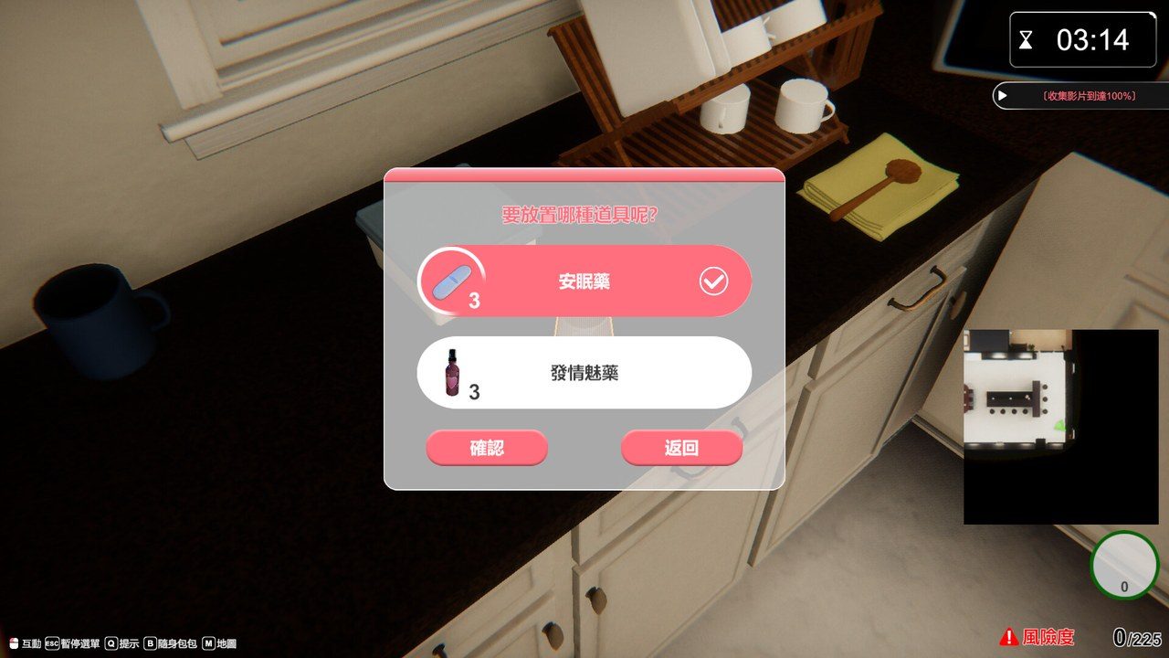 隔壁的美艳人妻TheWifeNextDoor 主线事件 展示图 8