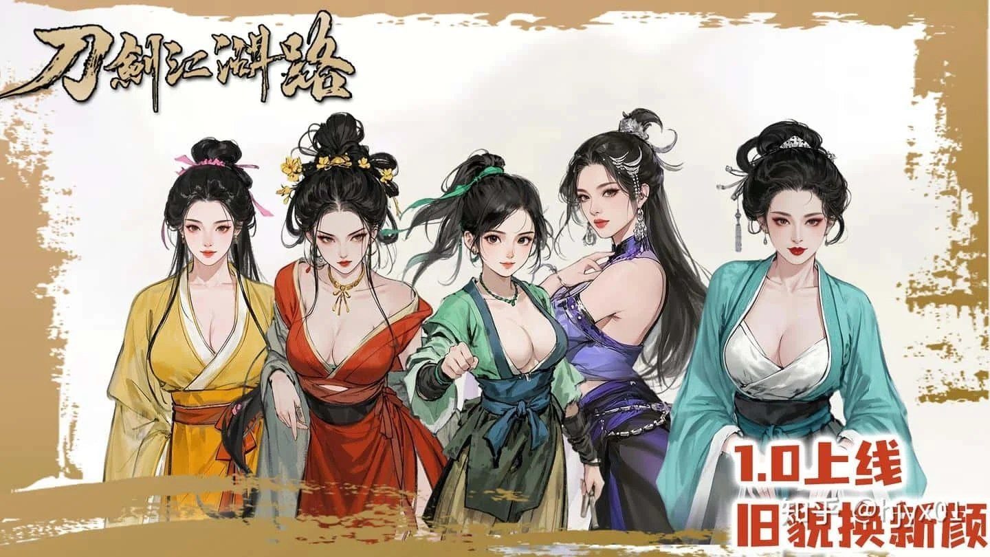 刀剑江湖路-绅士mod版 剧情互动 页面配图 3