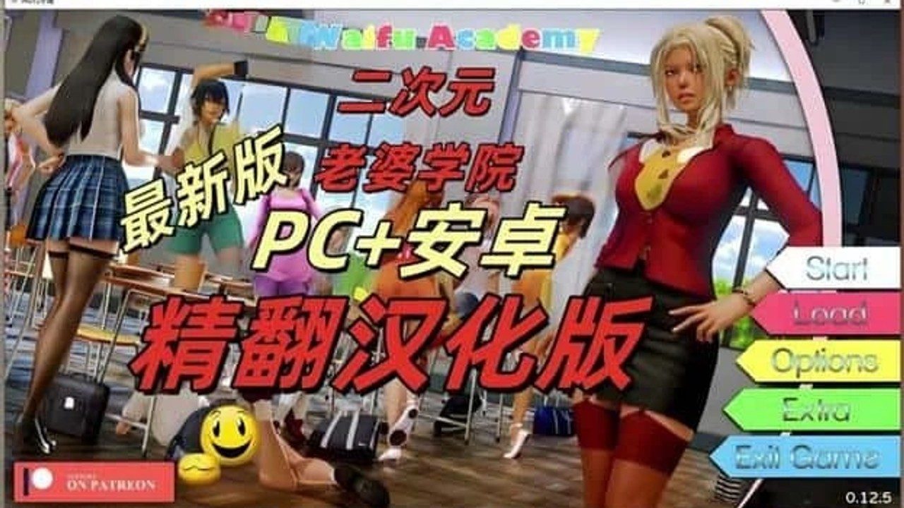 二次元老婆学院_Waifu Academy 汉化版本 预览图 3