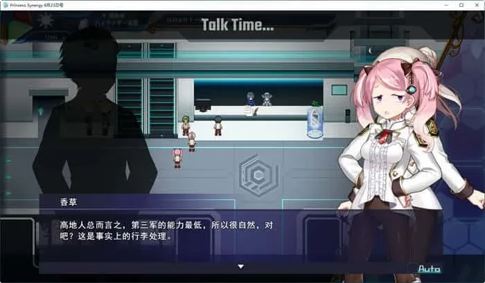 公主协同效应 章节事件 资料图