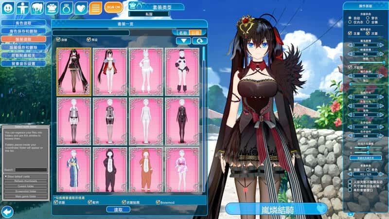 恋活2 Sunshine 主线流程 预览图 2