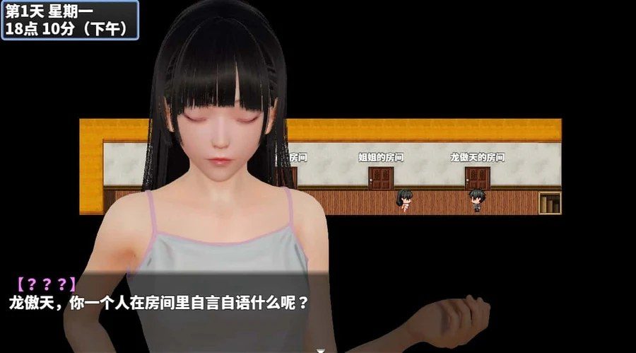 神魔都市 主线事件 资料图 7
