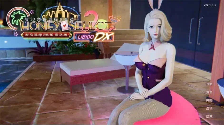 甜心选择2_Honey Select 2 分支剧情 内容截图 1