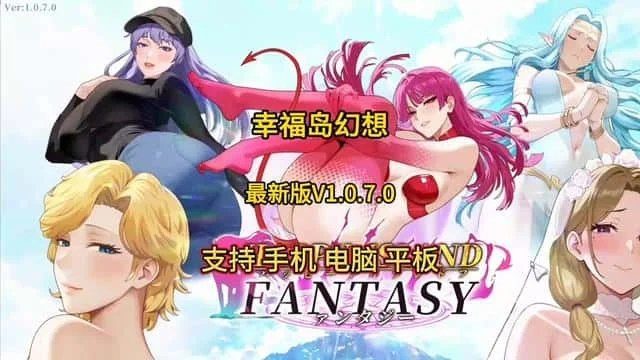 幸福岛幻想_Fantasy of Bliss Island CG回想 资料图 6