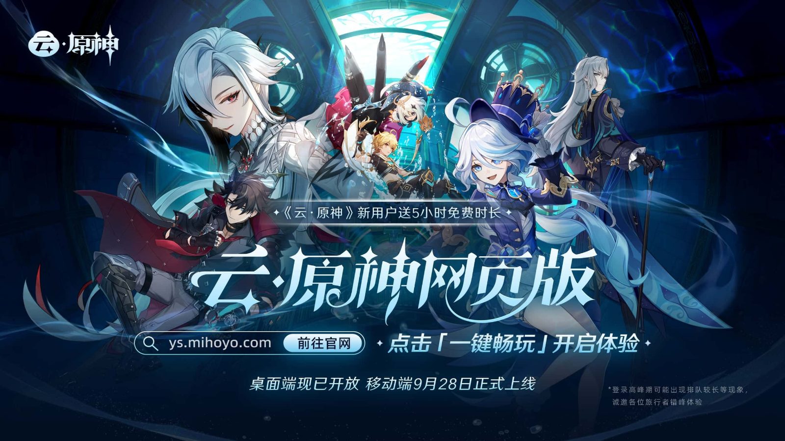 原神同人漫画分享平台 主线事件 展示图 1