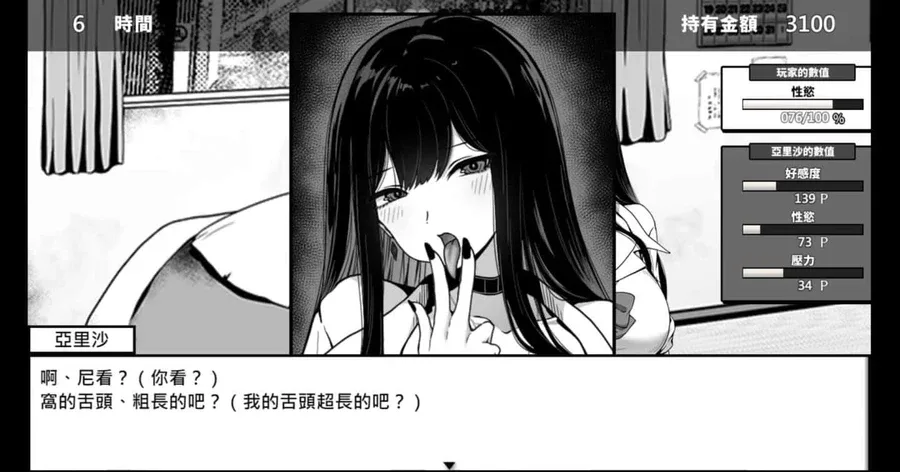 在校工室與JK共度的日常 在校工室與JK共度的日常免费下载安卓版 封面图