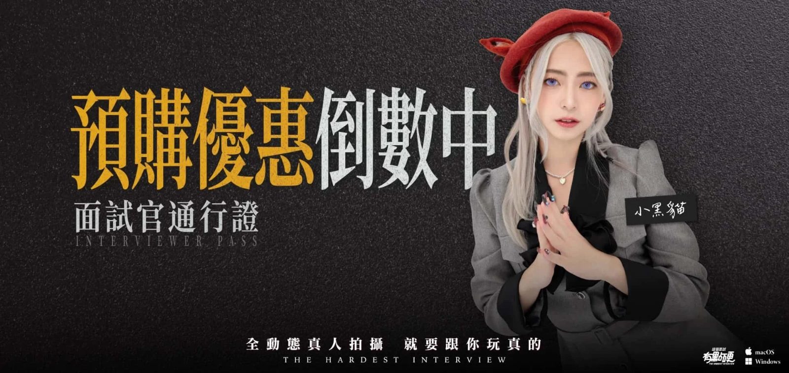 这个面试有点硬 攻略要点 展示图 4