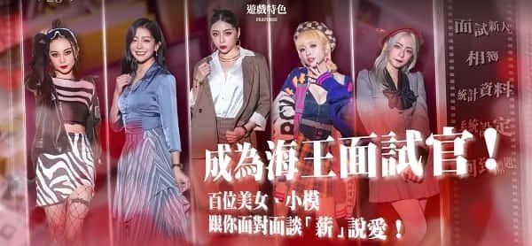 这个面试有点硬 (3) 故事片段 详情图 2