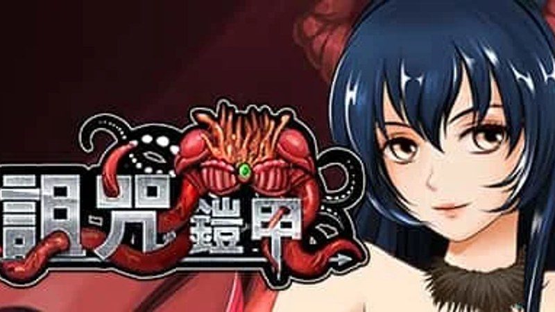 诅咒铠甲 剧情分支 玩法截图 2