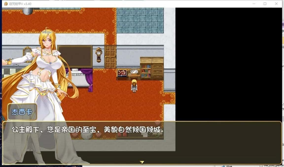 诅咒铠甲2：灵魔女传奇 剧情互动 预览图 1