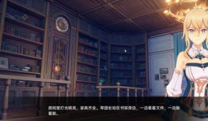 可莉的恶作剧 安装说明 画面 5