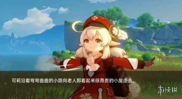 可莉的恶作剧 章节事件 预览图 6