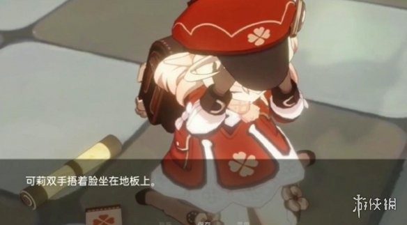 可莉的恶作剧 安装说明 画面 5