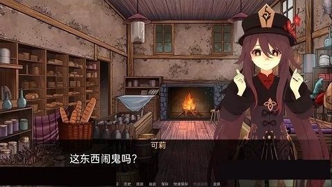 可莉的恶作剧 攻略要点 预览图 6