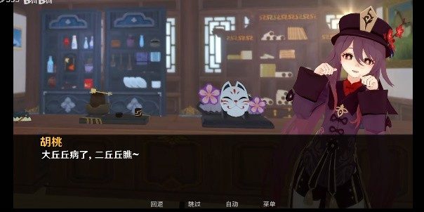 可莉的恶作剧 地图探索 详情图 4