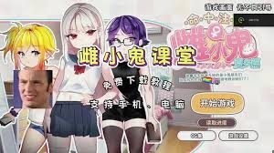催眠雌小鬼综合症 中文界面 演示图