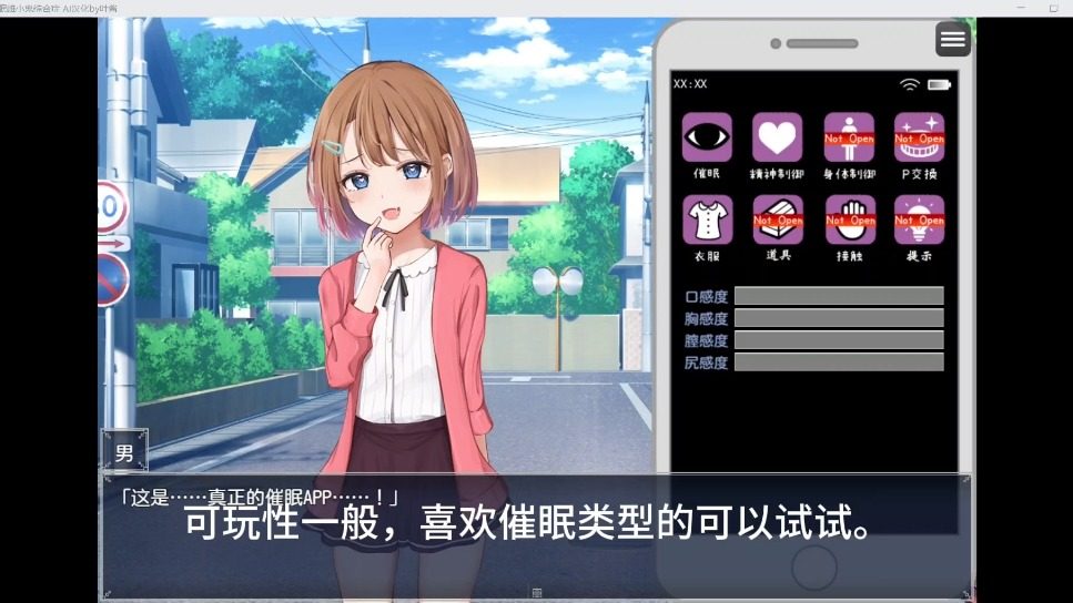 催眠雌小鬼综合症 角色路线 玩法截图 8