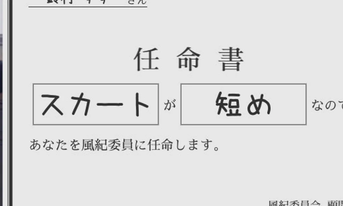 校规女子_校則女子 攻略要点 页面配图