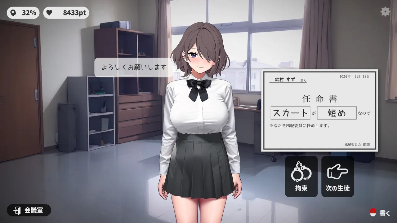 校规女子_校則女子 章节事件 预览图 5