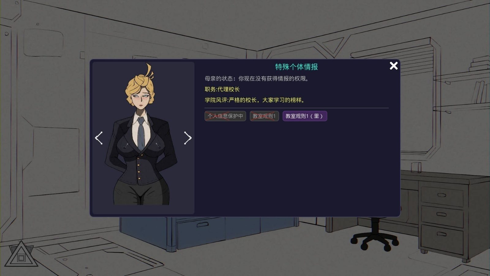 母亲的规则 资源内容 实机截图 3