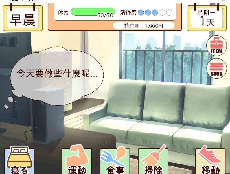 和妹妹一起的一个月 章节事件 画面
