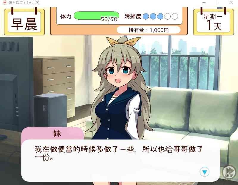 和妹妹一起的一个月 故事片段 演示图 3