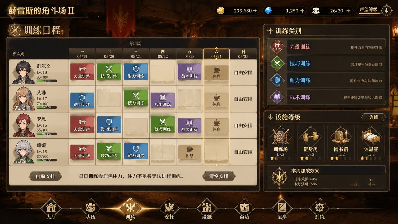 赫雷斯的角斗场Ⅱ 支线内容 玩法截图 3