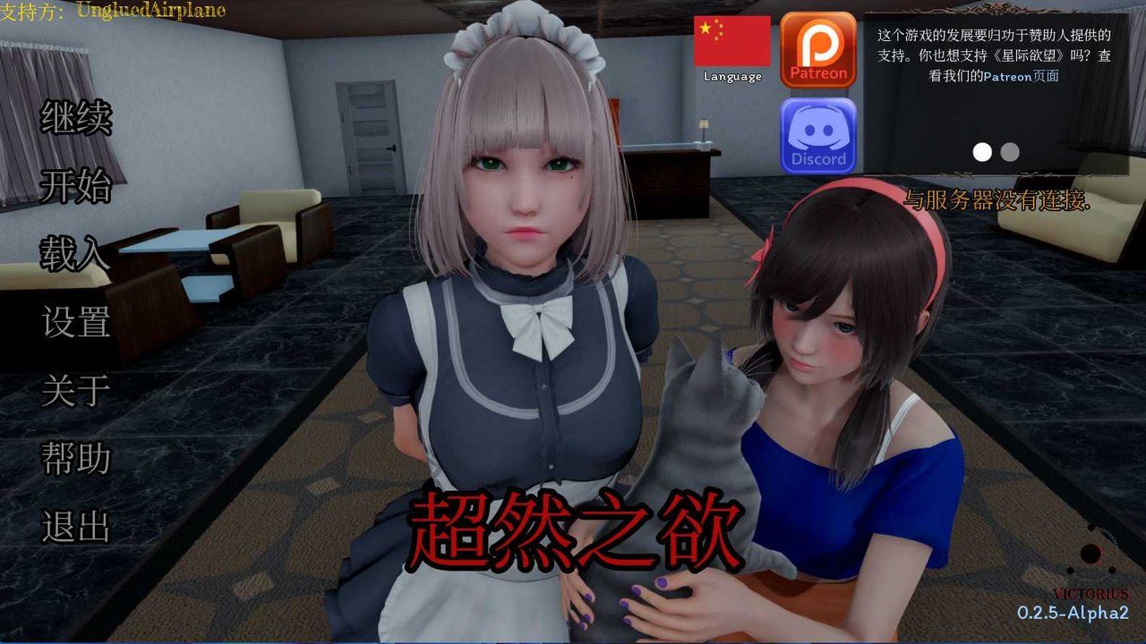 星体欲望 剧情互动 资料图 3