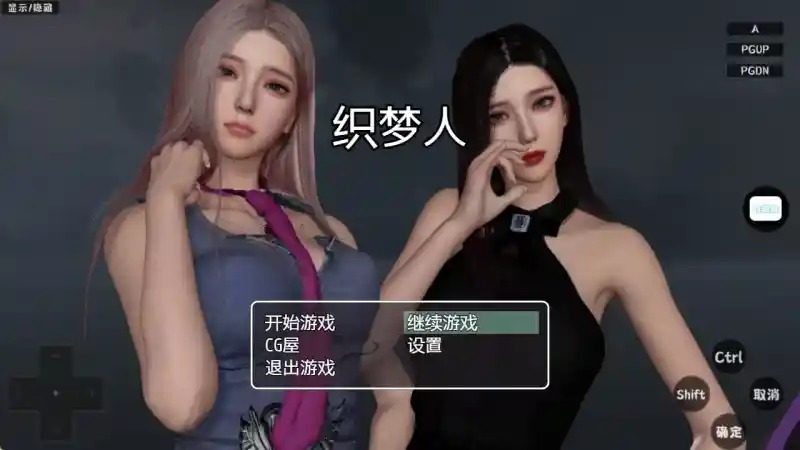 织梦人破解完结版 版本内容 详情图 1