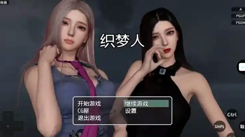 织梦人破解完结版 操作界面 场景图 5